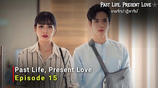 Past Life, Present Love (2024) Thai Drama | Episode 15 Review And Release Date | {ENG SUB}