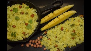 Pulpy Mango Rice, Mavinkai chitranna,ಮಾವಿನಕಾಯಿ ಚಿತ್ರಾನ್ನ,  Flavored rice, Chitranna