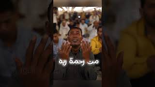 " قال ومن يقنط من رحمة ربه إلا الضالون " | هزاع البلوشي