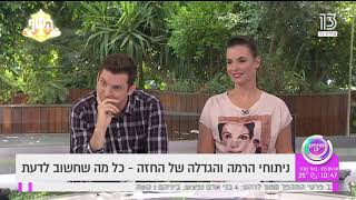 הרמת שדיים או הגדלת שדיים ד"ר חיים קפלן בתכנית פותחים יום אוקטובר 2018