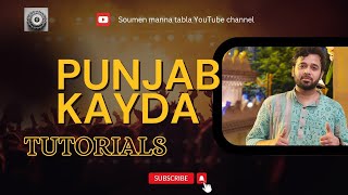 PANJAB KAYDA TUTORIAL LESSONS || BY SOUMEN MANNA || #trend#indianclassicalmusic #tablatutorial