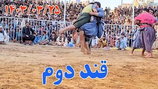 کشتی دیدنی بین جاوید پهلوان و احمد شاه پهلوان