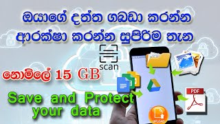 Google Drive Sinhala.