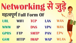 Computer Networking related full form of URL WWW GPRS GSM WIFI IP FTP HTTP TCP DNS SMTP ka full form