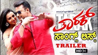 Tarak Trailer | Darshan | Shanvi Srivastava | Sruthi Hariharan | New Kannada Movie Teaser | 2017