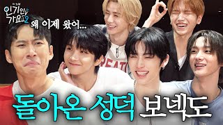 [MULTI SUB] BOYNEXTDOOR in 'Is This Song Popular?' | Popularity Season 2 EP.25