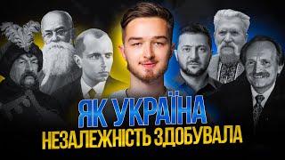 Говорим про історію незалежної України і збираємо гроші на Повернись живим #історіяУкраїни #turbozno