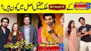 Tamasha Season 3 Winner Aqeel Lifestyle | Malik Aqeel Biography | Malik Aqeel