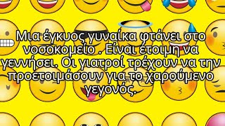 ΑΝΕΚΔΟΤΟ! Άλλος ο σύζυγος και άλλος ο πατέρας!