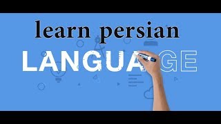 persian language part 13 : Persian consenats