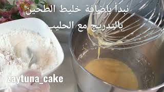 كيكة التفاح والقرفة  Apple and cinnamon cake recipe