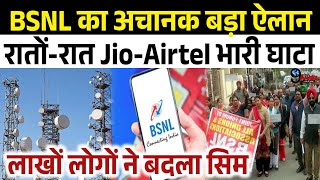 BSNL की 5G सर्विस शुरू होते ही Jio-Airtel की उड़ी नींद, लाखों की तादाद मे पोर्ट हुए नंबर॥