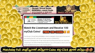 How To Get 100 Club Coins For Free/Just One Click/Don't Miss This Chance|Mr 10|