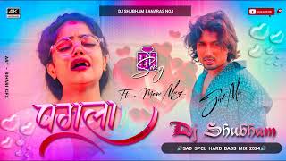 पगला Pagla Mani Meraj Shilpi Raj New Sad Song Dj Shubham Banaras 2024 trendi_Full-HD