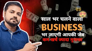 Top 5 Business Ideas in 2024😱|| 2024 Mai Business Kese Kare #business #businessideas #automobile