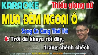 ✔️MƯA ĐÊM NGOẠI Ô ➤ Karaoke Thiếu Giọng Nữ ➤ Song Ca Cùng Thái Tài