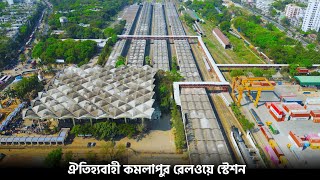 ঐতিহ্যবাহী কমলাপুর রেলওয়ে স্টেশন !! kamalapur railway station