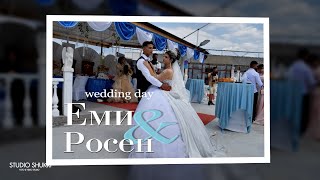 Сваатбен ден на Еми и Росен - гр Ихтиман 2022г