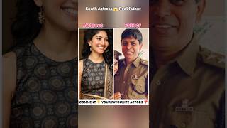 south Actress 😱 Real father daughter 🔥💯 #shorts #father #daughter #south #ytshorts