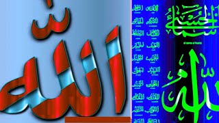 Asma_ul_Husna_99 Names of allah