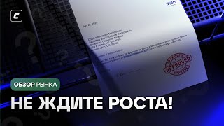 ETF на ETH принят! Не ждите роста! | Обзор 23.07.2024