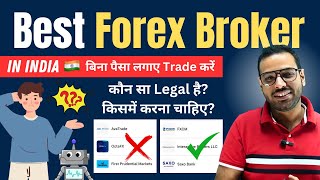 Best Legal Indian Forex Broker जिससे आप बिना पैसा लगाये ₹4,000/Day बना सकते हो #forextrading #broker