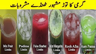 6 Refreshing Drinks Recipes For Summers | Tasty Summer Drinks Recipes | Summer Cooler Drinks | 2023