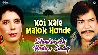 Koi Kale Malok Honde - Shaukat Ali - Best Song | official | OSA Worldwide