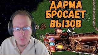 Яма Дарма бросает Вудушу вызов. Каков будет ответ? #shorts