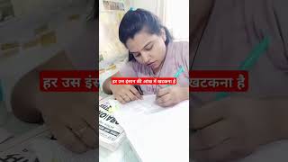 हर उस आंख में खटकना है मेरे दोस्त l#motivation #viralvideo #viralvideo #upsc #viralvideo