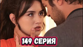 Ветреный холм 149 серия на русском языке [Фрагмент №1]