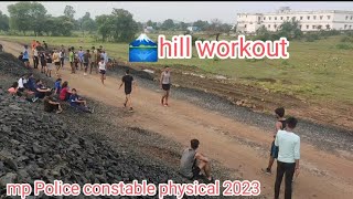 mp Police constable physical 2023 | hill workout for running🏃💨💨 | #mppolice2023 #mppoliceconstable