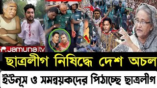 Ajker Bangla Khobor 23 Oct 2024 | Bangladesh Letest News | Somoy Sangbad News | Bangla News Today |