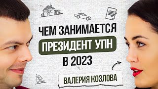 Люди Екб: Валерия Козлова. Хороший человек, мама, предприниматель, президент УПН. Как все успевать?