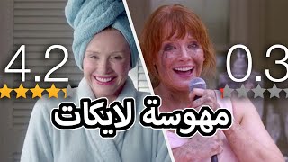 قلي كم لايك عندك حقولك انتا مين ؟ ملخص black mirror