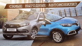 Самые выгодные  автомобили по содержанию