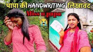 सुबह सुबह पापा की यादआ गई😭 || पापा की कुछ यादें मिल गई || Miss u papa || pahadi lifestyle Vlog ||