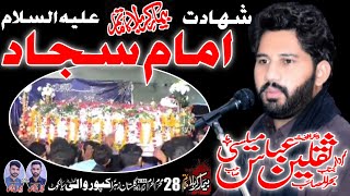 zakir saqlain abbas melsi | majlis 28 muharam 2023 kapurowali sialkot | shahadat imam sajad a.s