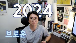 2024년에는 제발 운동하자