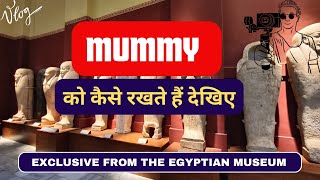 Egypt Travel Vlog| Mummy को कैसे रखते हैं देखिए | Egyptian Museum Cairo | @MahendrasTravelVlog