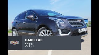 Cadillac XT5 тест-драйв: самый дорогой вибратор