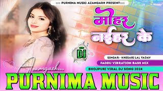 mohar naihar ke khesari lal | Sasura me sohar gawai liha ho Dj song Dj Purnima