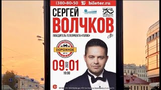 Сергей Волчков в Санкт- Петербурге !