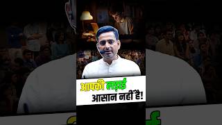 Aapki Ladai 52 लाख Bacchon Se Hai 🔥 || Rakesh Yadav Sir || Careerwill #rakeshyadavsir #sscgd2025