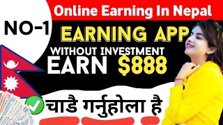 लगानि नगरी Earn $888 From Your Mobile Phone 😘| Online Earning In Nepal | Best Offer | Nep Earning