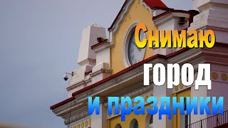 Улан-Удэ, Снимаю город, Венчания отрывок