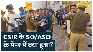 CSIR SO/ASO पेपर लीक के आरोपों की क्या है पूरी कहानी?