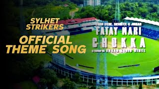 Sylhet Strikers Theme Song Teaser | Sylhet Strikers | BPL 2023