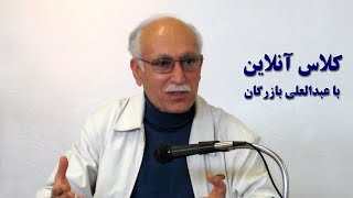 Call of the Awakened Conscience Against Injustice! ندای وجدان‌های بیدار در برابر بیداد