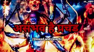 Aarambh hai Prachand -[ Slow And Reverb] MotivatLofi Song) // Lofi mix  ||AR__VIBES 🧿💞